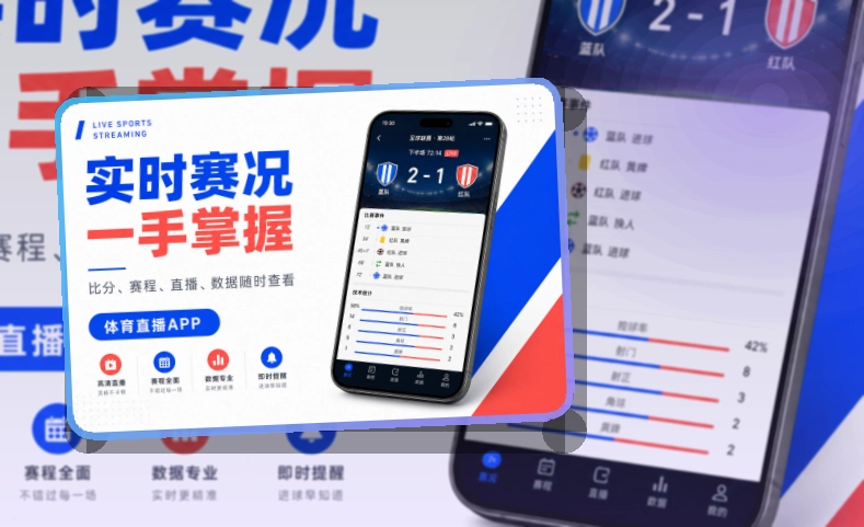 乐鱼 App体验补充，手机收藏和比赛列表都更顺手 页面展示
